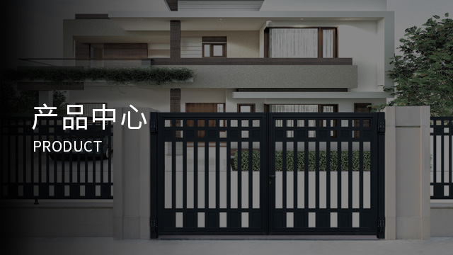 产品中心